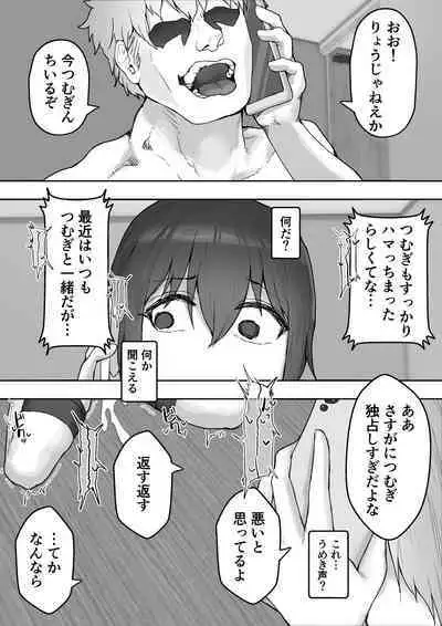 Iyashikei Kanojo o Netoraseru