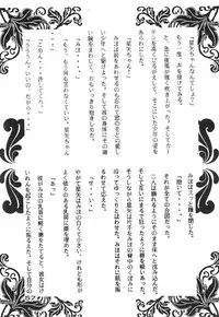 [Yagezawa Bunko (Various)] Call Me Queen. Supply Demand 3 (Saint Seiya)