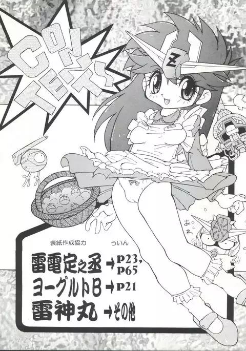 Fushichou 04 Trust You Forever