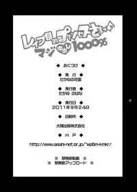 [Takane no Hanazono (Takane no Hana)] Rape Me no Princess-sama Maji Nakadashi1000% (Uta no Prince-sama) [Digital]