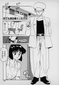 [Karma Tatsurou] Lucky Kazoku