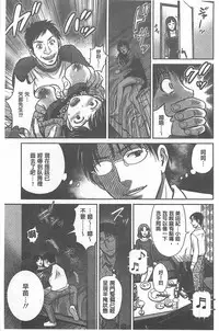 [Hoshiduki Melon] W Netorase ~Oku-san Koukan Kaishimasen ka?~ [Chinese]