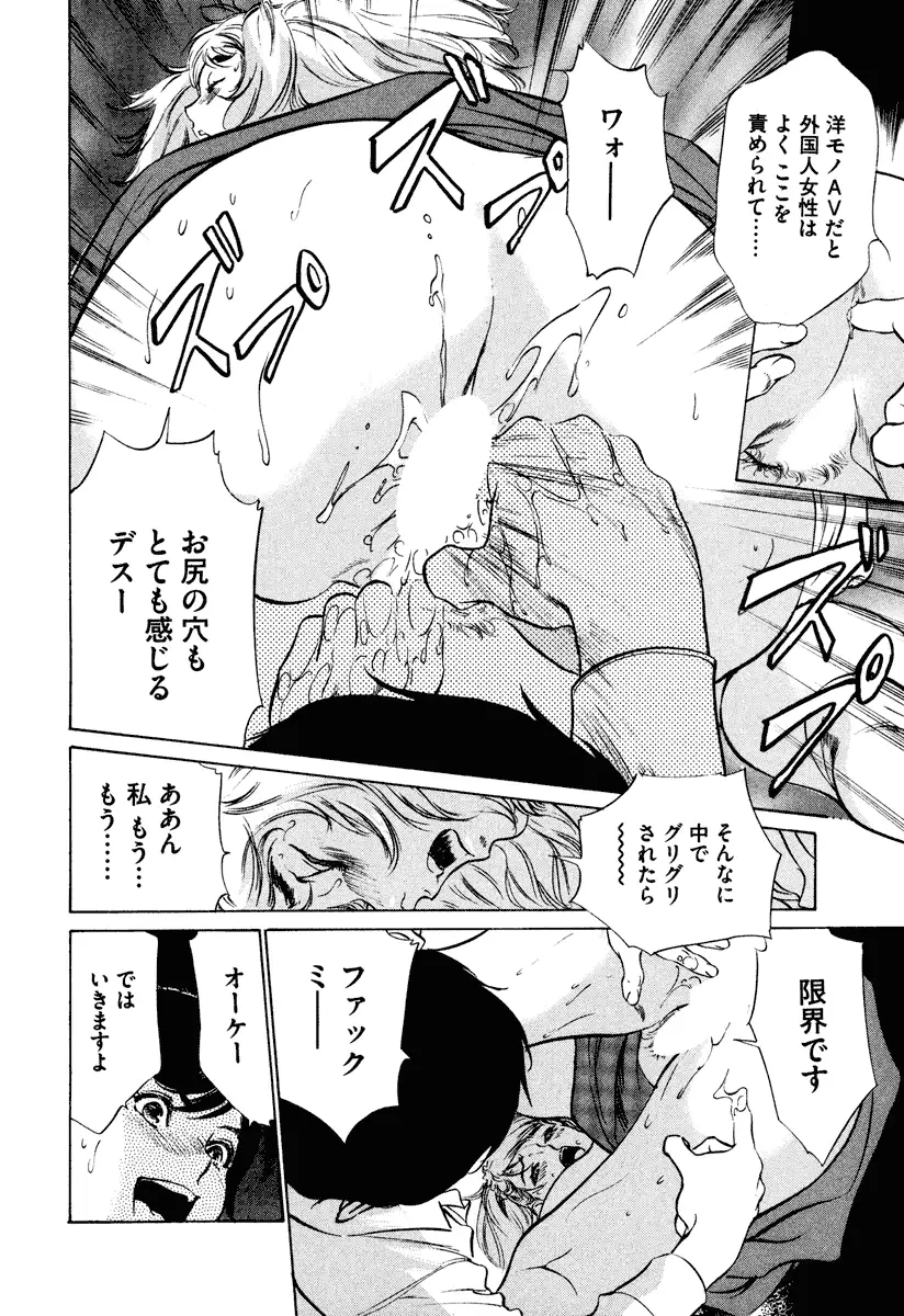 Hotel de Dakishimete Iyarashi Bijo Hen