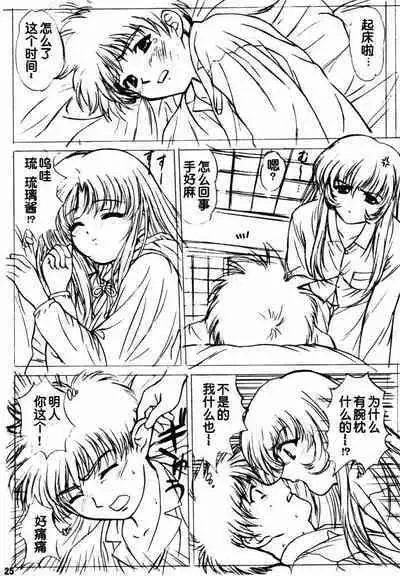 voguish NADESICO ABC456789