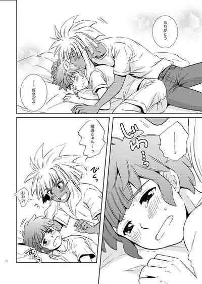 Take me to the Paradise! 2