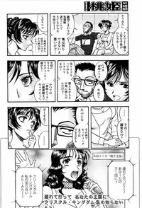 COMIC Momohime 2006-02