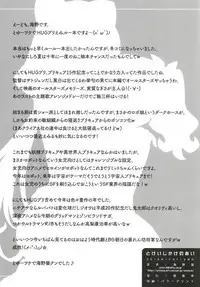 (C95) [Kuroshikatei (Unno Hotaru)] Tokeijikake no Ai - A Clockwork Love (Hugtto! PreCure)