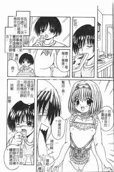 [Anthology] Anal-kan Anthology - Hiraku Koumon [Chinese] pixelup