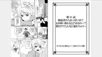 [Fuuga Yuyu] Ore no Sonna Toko Torunaa! ~Nyotaika Ikemen no Junan~ 1