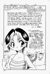 [Chuushin Kuranosuke] LOVELY