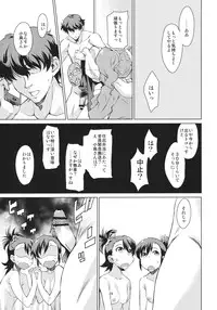 (C81) [Chotto Dake Aruyo. (Takemura Sesshu)] Yayoi Ganbaru! (THE iDOLM@STER)