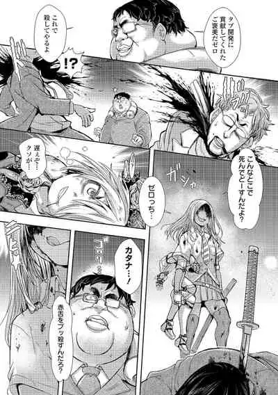 [Anthology] Ryona King Vol.17 [Digital]