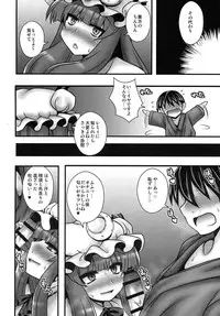 (C86) [1787 (Macaroni and Cheese)] Patchouli ga Shounen o Gyaku Re suru Hanashi (Touhou Project)