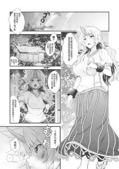 勇儀とショタっ子達がズッコンバッコンする本