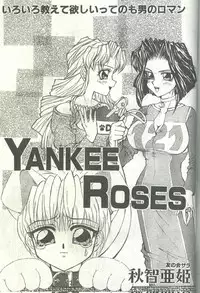 Cotton Comic 1995-04 [Incomplete]