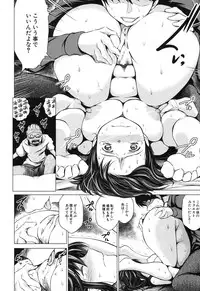 [Ryuuga Sin] Ore no Kanojo o Onegaishimasu Ch. 1-2