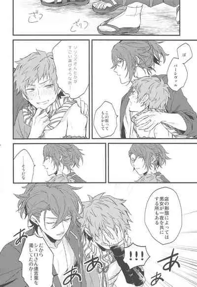 (SPARK13) [Plan-S (Suma)] Yoru Saki Hana no Koishi Mono (Granblue Fantasy)