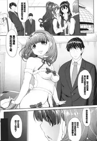 (CSP6) [Kirintei (Kirin Kakeru)] Room of a secret for us (THE IDOLM@STER CINDERELLA GIRLS) [Chinese] [CE家族社]