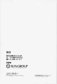 (C87) [CUNICULUS (Yositama)] Yumemigokochi no Uchouten (Touhou Project)