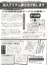 [Anthology] Bishoujo Doujin Peach Club - Pretty Gal's Fanzine Peach Club 8 (Samurai Spirits, Sailor Moon)