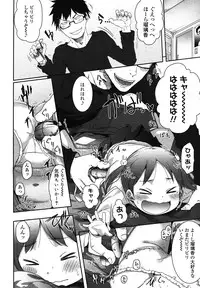 COMIC LO 2012-12 Vol. 105