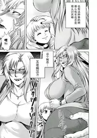 [Jyoka] Akui no Hako [Chinese] [CE家族社]