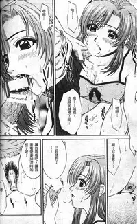 [SayoSayo] Alien Teacher 3 [Chinese]