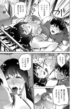 comic KURiBERON DUMA 2020-09 Vol. 22