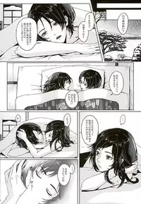 [Niwatoko (Kinomugi)] LIPS (Touken Ranbu)