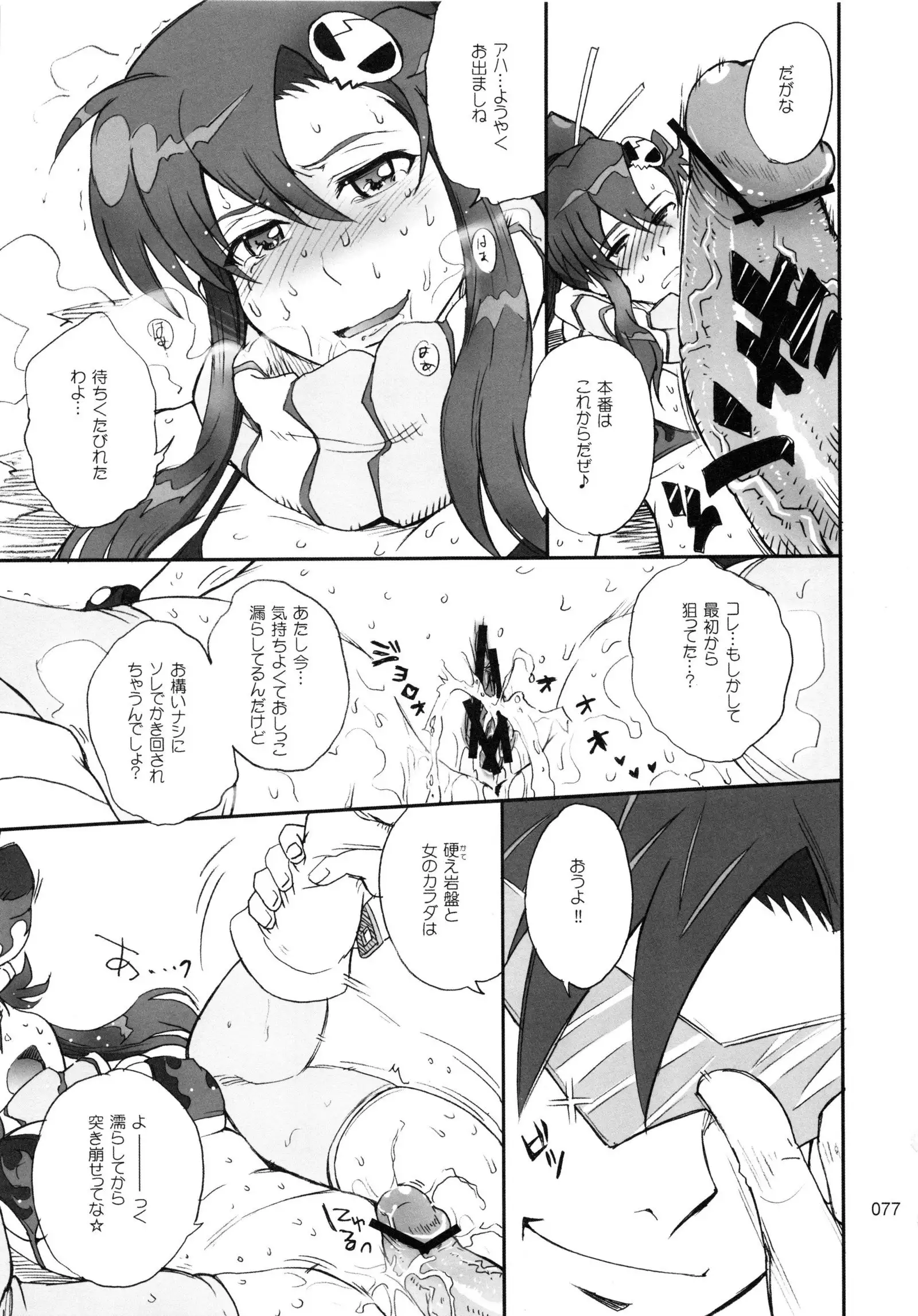 moonruler chronicle .3