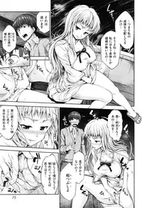 COMIC Shitsurakuten Vol.50 2012-12