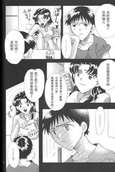 PEPPY ANGEL Lost Episode0_1