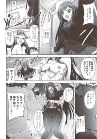 (C83) [Kacchuu Musume (Tsukasa Jun, Uguisu Kagura, Tamaru Hiroshi, gemu555, Takanaga Kouhei, Hinamatsuri Touko, Kagura Tsuna, Nishituski Tsutomu, Oka Shouhei)] Accel Nanigashi (Accel World)