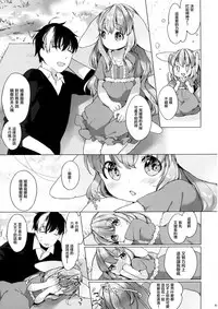 (COMITIA120) [ANCHOR (Mutou Mato)] Hanjuku Fuufu no Toaru Kyuujitsu [Chinese] [萝莉援助汉化组]