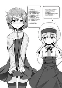 [High-Spirit (Aogiri Penta)] Succubus no Sakushu nanka ni Nii-chan wa Makenai!! 2 [Chinese] [瑞树汉化组] [Digital]