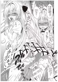 (C89) [Shiawase Kanmiryou (Yuki Tomoshi)] LoLOVE-Ru Darkness 3 (To LOVE-Ru Darkness)