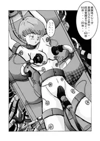 [Light Rate Port Pink] Tanjou!! Aku no Onna San Senshi Erasa Chichi Lunch Sennou Kaizou Keikaku (Dragon Ball Z)