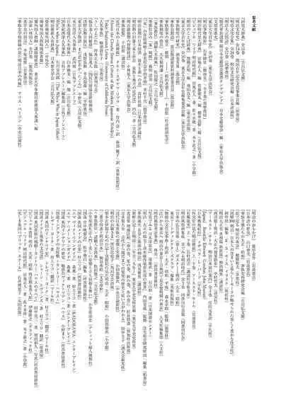 Haruhira Hakushaku-ke no Jijou Meiji Kouki Hen