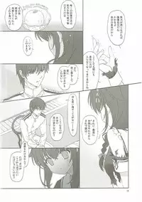 (COMIC1☆9) [Words Worth (Ankoromochi)] Drizzling Rain (Kantai Collection -KanColle-)