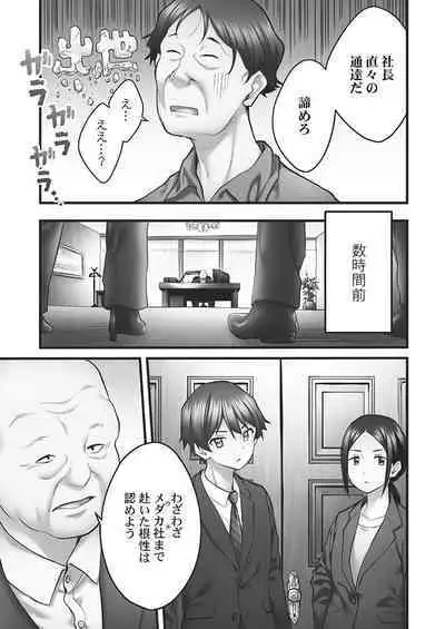 Showtime! ~Minami Onee-chan no Noumitsu Scandal 2