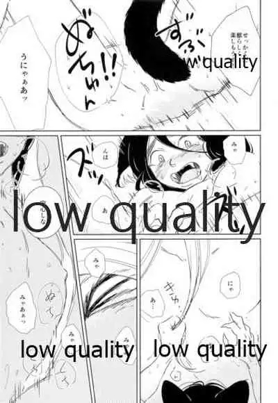 (HaruCC22) [Oikaze (Kitayama)] Kawaii Kawaii, (Ushio to Tora)