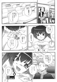 Karyou Gakuen Daigaku 2007-04 Vol.3