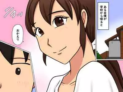 Okaa-san to Sex Shita Boku