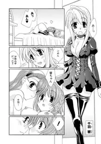 [Kurokawa Mio] Kurenai! Enamel Jogakuin