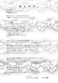 (COMIC1☆13) [Egonokatamari (Kimura Neito)] South Dakota to Shota Shikikan (Azur Lane)