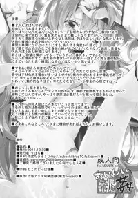 (C81) [Subachikyu! (Subachi)] Oishii Momokan (Touhou Project)