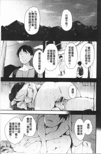 [rca] Naked Sweets | 脫光光的裸體甜心們 [Chinese]