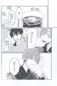 [yumemi (meme)] sweet coffee (Free!)