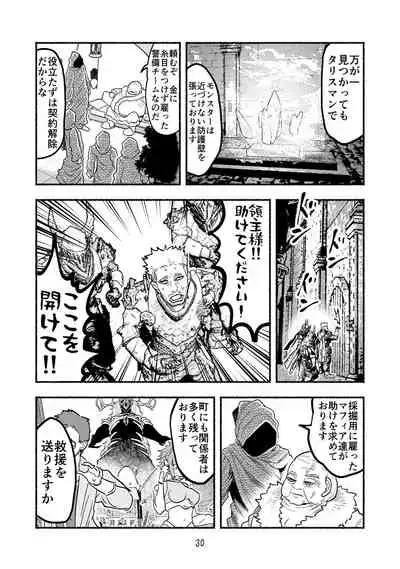 [Nattou Mazeo] Dokuhebi Tensei ~Dokunuma ni Otosareta Ijimerarekko ga, Dokuhebi ni Tensei shite Musou Suru Hanashi~ Vol. 4