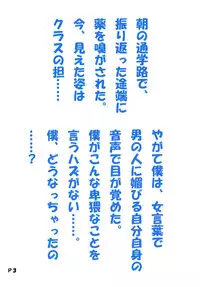 [Yosizumiya] Otokonoko Holic 4 Sennou Kyousei Josou